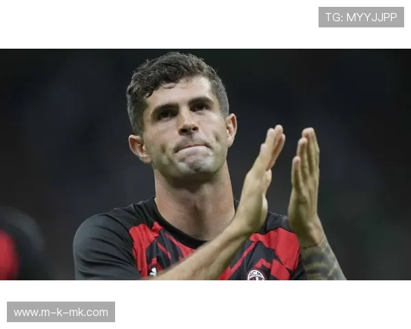 米兰客场7场不败揭秘：普利西奇高效射正率成取胜钥匙