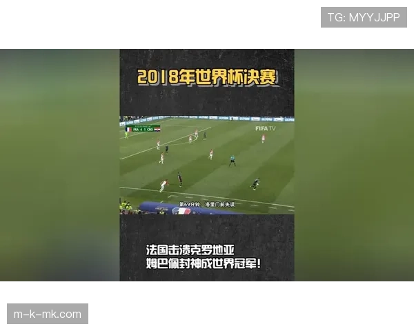 法国3-1力克塞内加尔，姆巴佩双响，卫冕冠军强势晋级